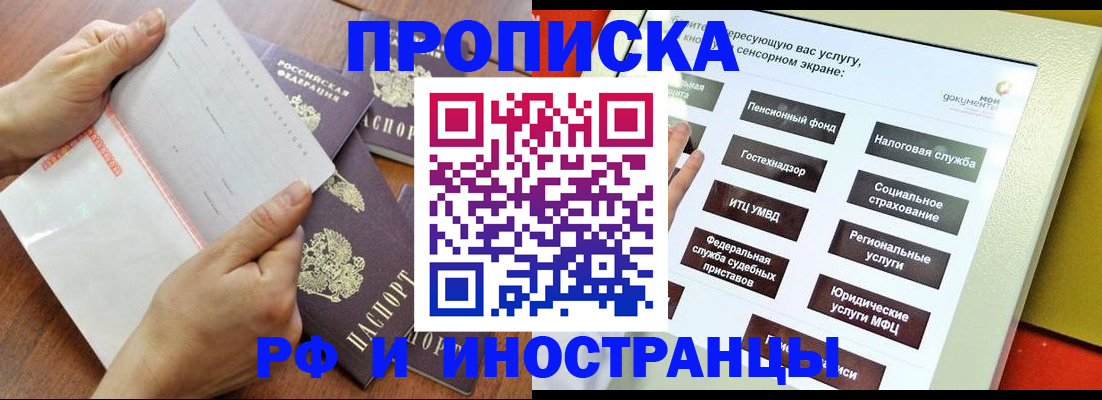 прописка иностранных граждан в Ахтубинске