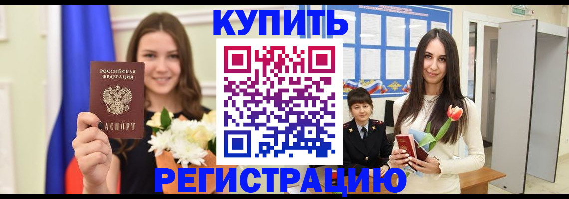 прописка ребенка в Ахтубинске