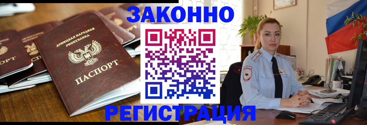 временная регистрация законно в Ахтубинске